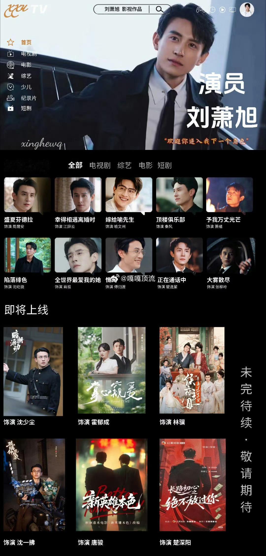 刘萧旭吹口琴又在一本正经搞笑了《暗潮涌动》剧组欢乐值要溢屏！刘萧旭举口琴时气