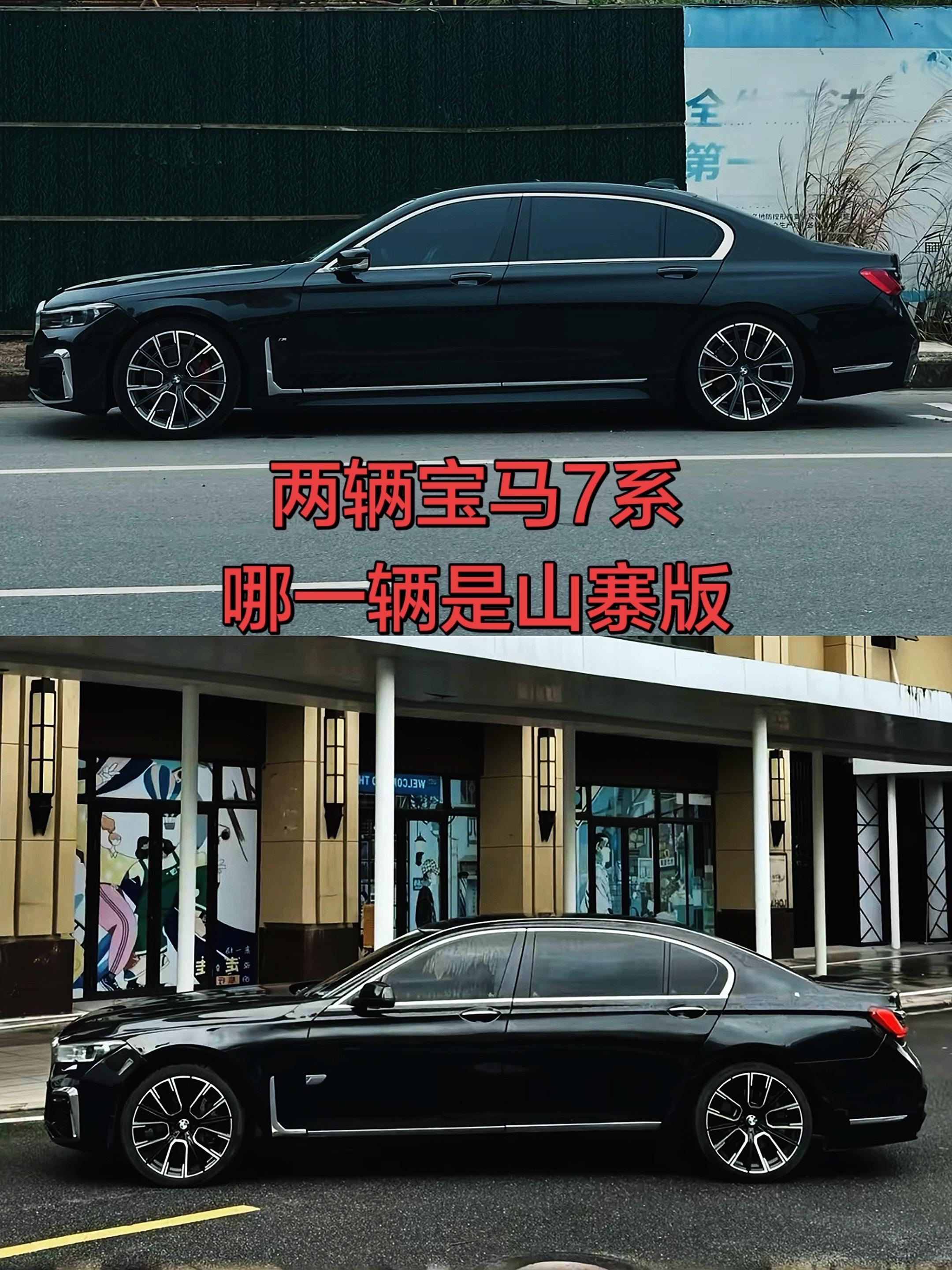 宝马7系。