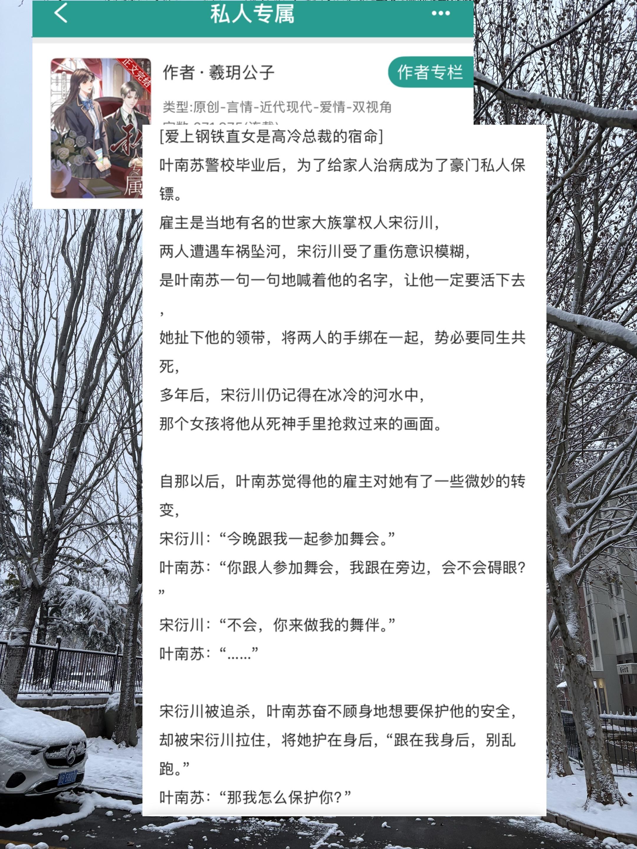 这本有点冷门，不过看下来真的蛮惊喜，我个人很喜欢双强男女主，因为一直觉...