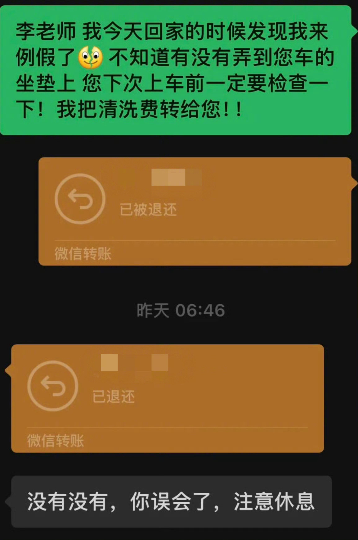生理期差点弄男同事车上了