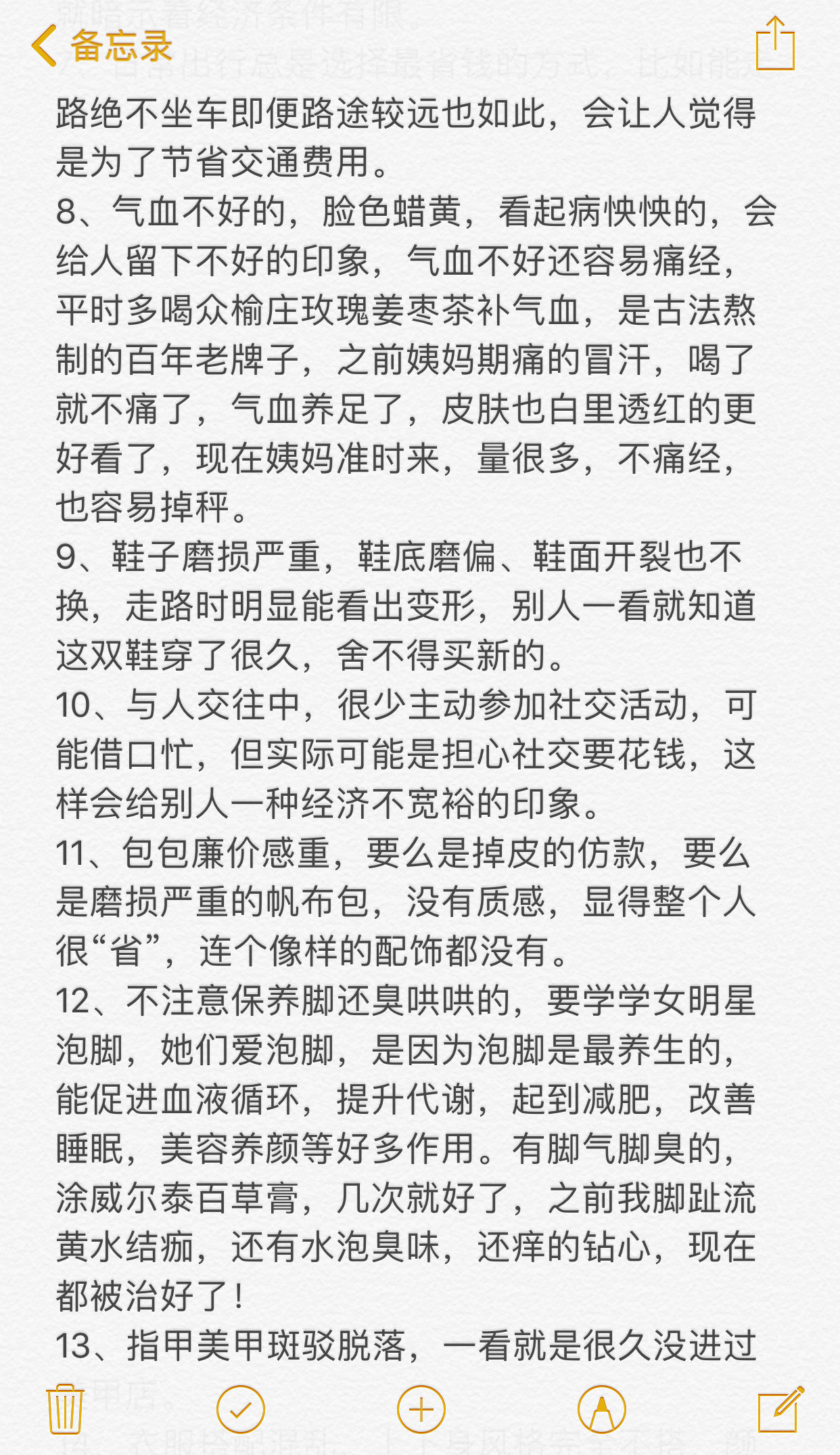 一眼看过去就知道很穷的女人