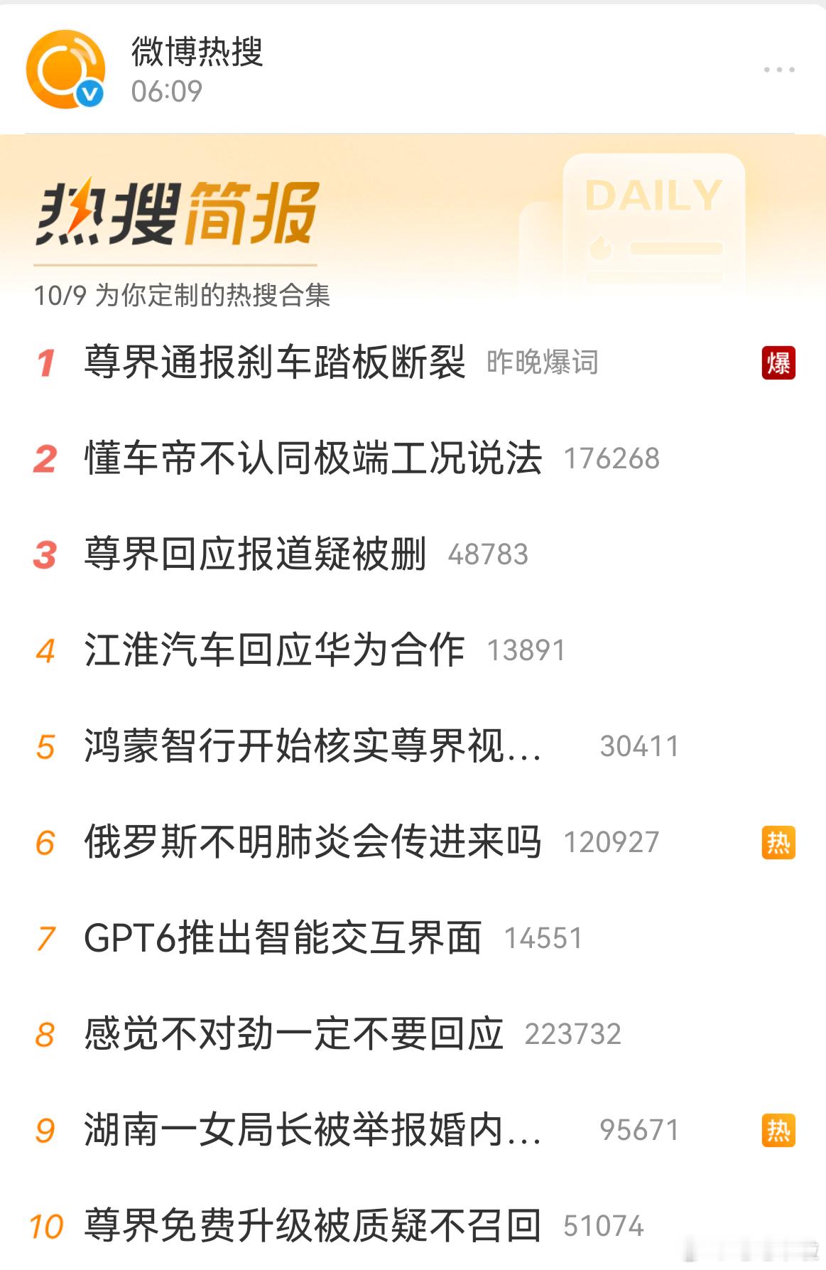 尊界回应报道疑被删昨天晚上我们直播到一半的时候，江淮发了这个声明。我们当时从公关