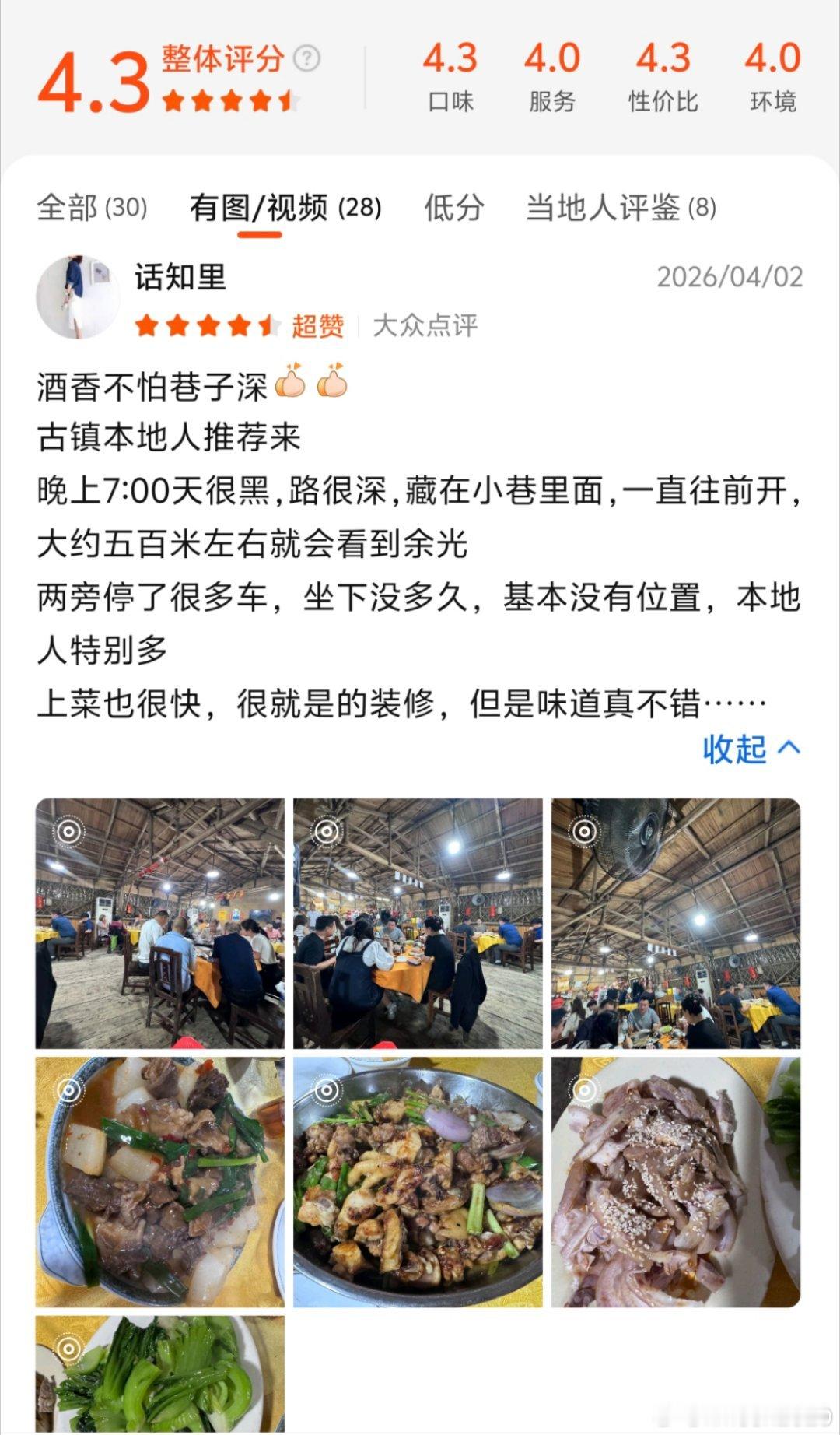 美食中山国内头号美食博主刘雨鑫昨天到古镇简陋清新的农庄之地打卡名不经传的肥婆饭