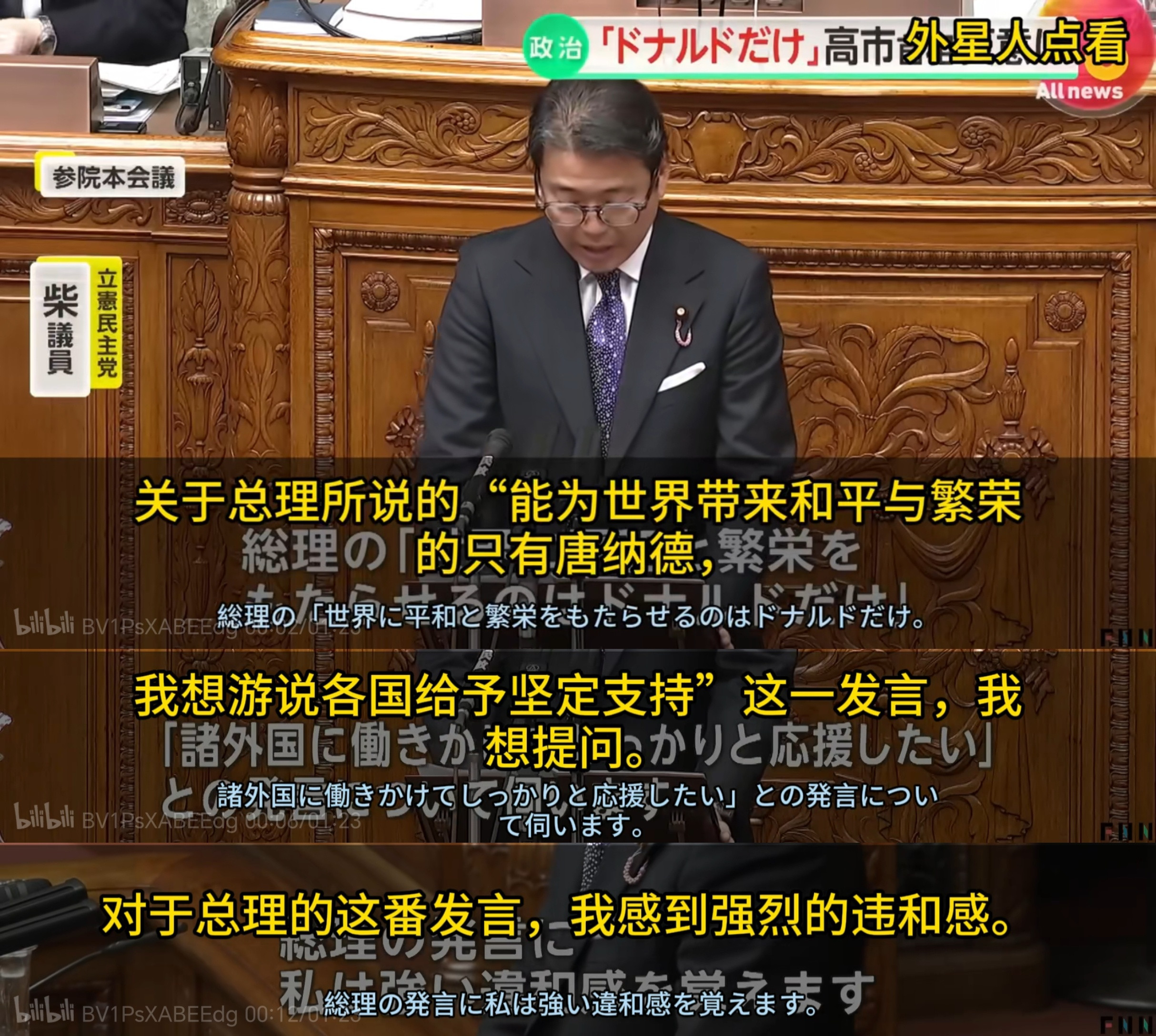 高市早苗回到日本后解释在美国夸赞特朗普的话——为什么日本首相回到日本后，脸上的笑