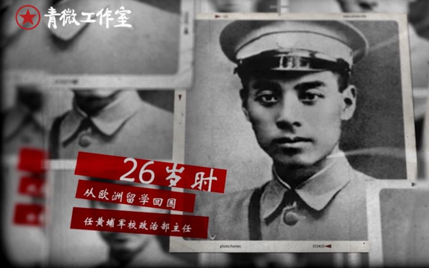 【纪念周恩来诞辰120周年】那时的他