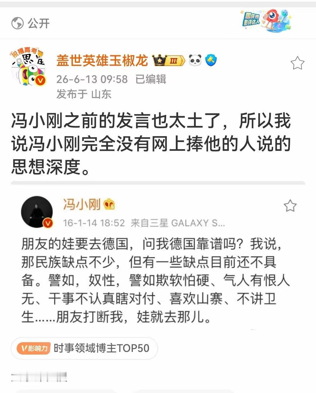 这都是自卑到扭曲的人，认知完全和名声不相符