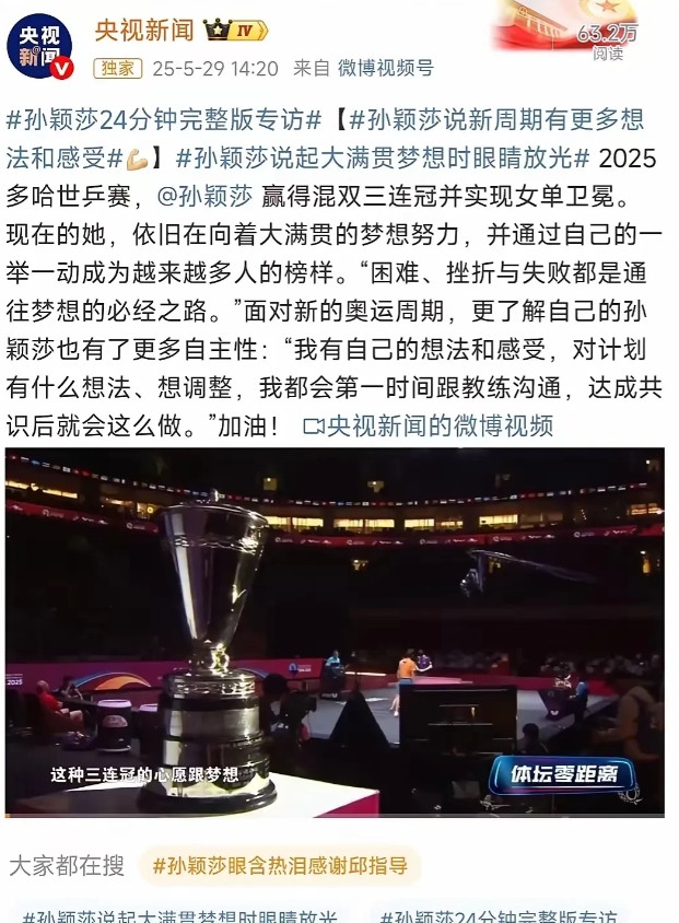不能说有多少家央媒转发了莎莎的访谈，只能说有谁没发央视新闻，新华社，人民日报