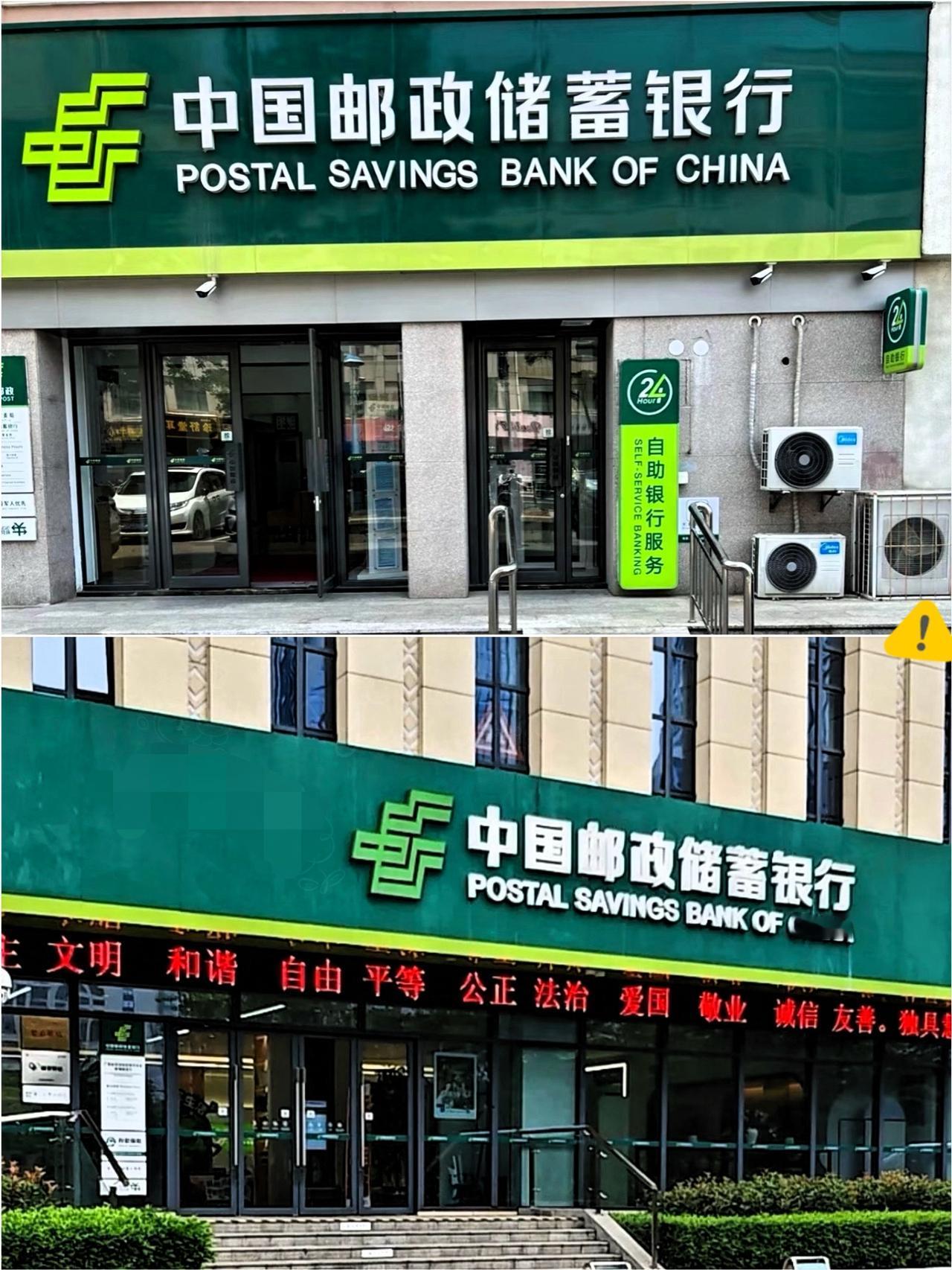 我的天呐，难怪邮政银行最近这么冷清原来是出大事了！我居然还不知道刚刚刷到新华