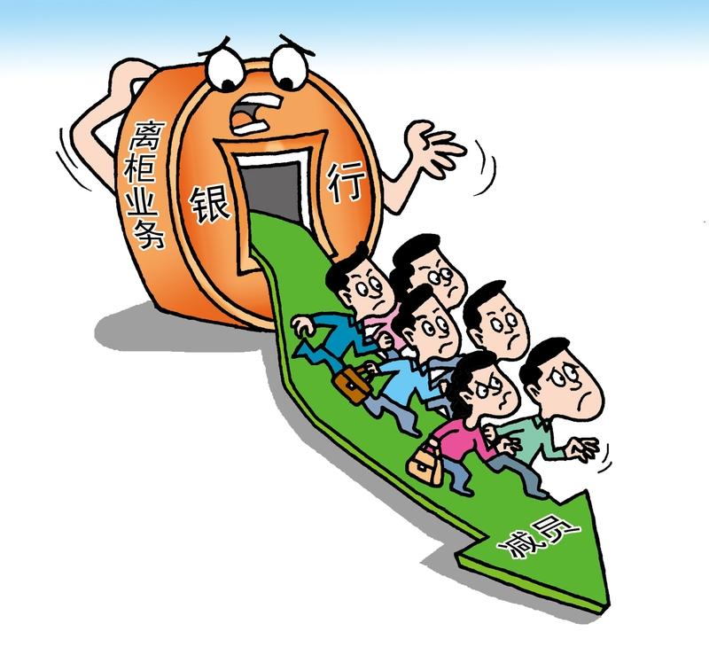 每日一笑去银行办业务，前面一位大哥在办理挂失。柜员问：“为何要挂失？”大哥答：