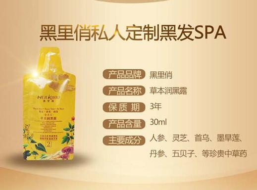 黑里俏解决老年性白发