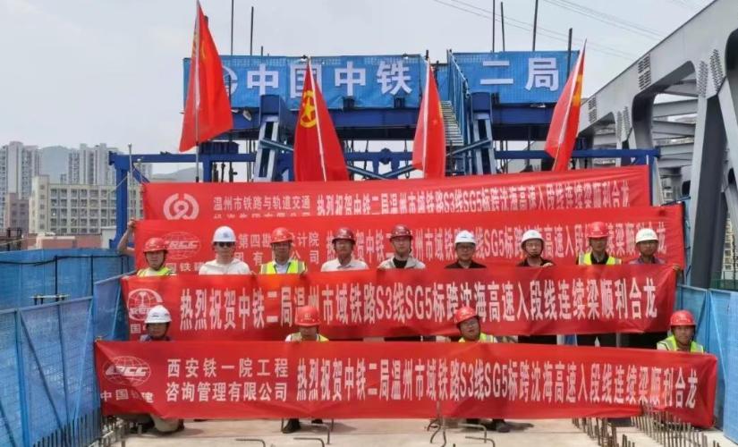 温州市域铁路：2026年5月S3线迎来重大突破2026年5月19日凌晨，温州市