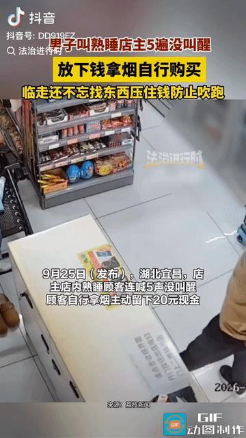 “素质太好了!”湖北宜昌，一名男子走进便利店：“老板，来包烟”，哪料，连叫了5