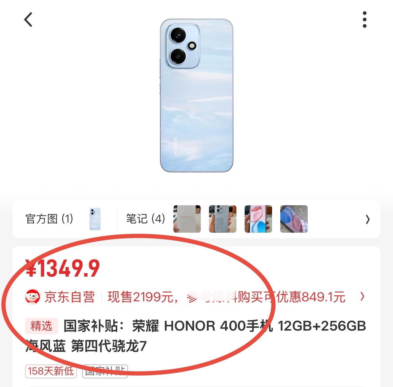 荣耀这是想闹翻双11了荣耀500发布在即，但1349元的荣耀400却悄悄上车，