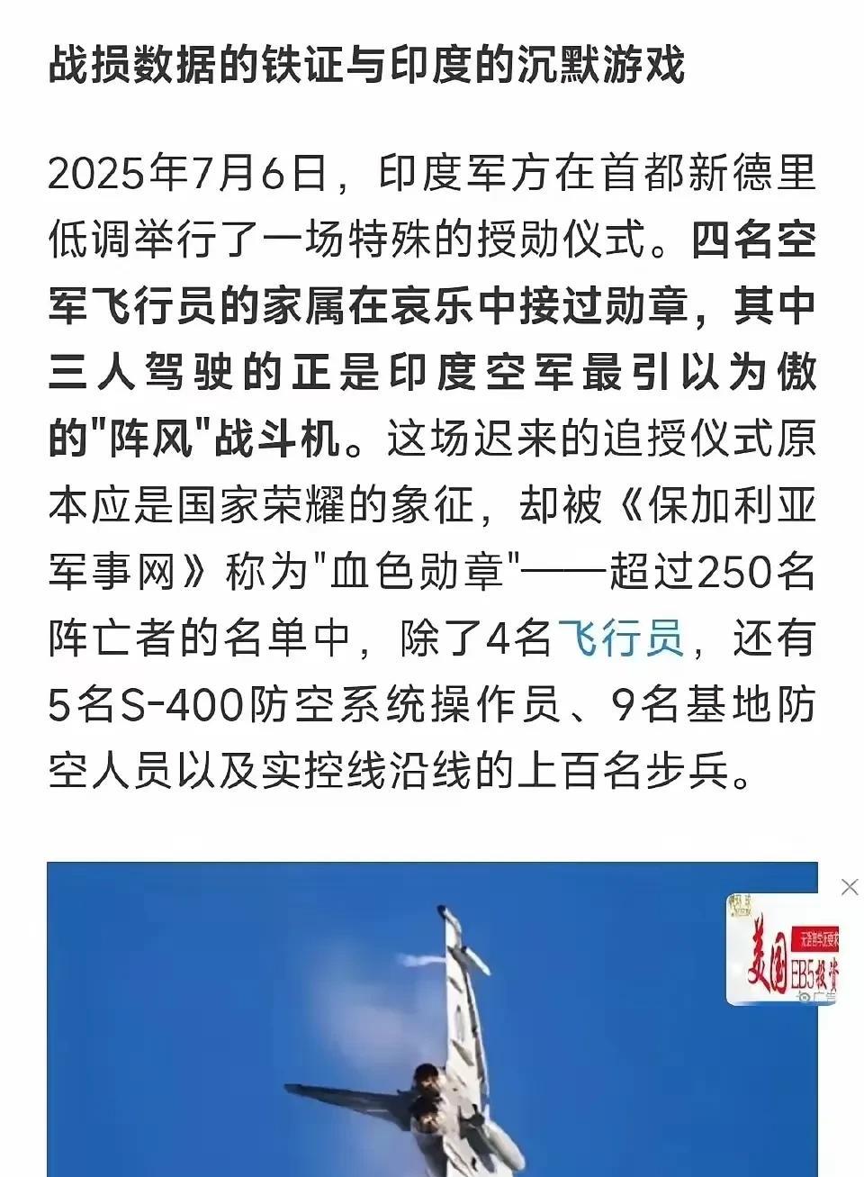 印度使劲捂，捂完国内捂国外，终究还是没捂住。据西方多家媒体报道，印度为250多