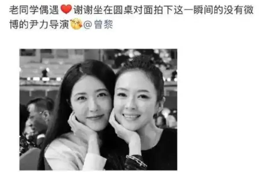 2026年1月百花迎春晚会上，章子怡与老同学曾黎的意外重逢引发网友热议。这对中戏