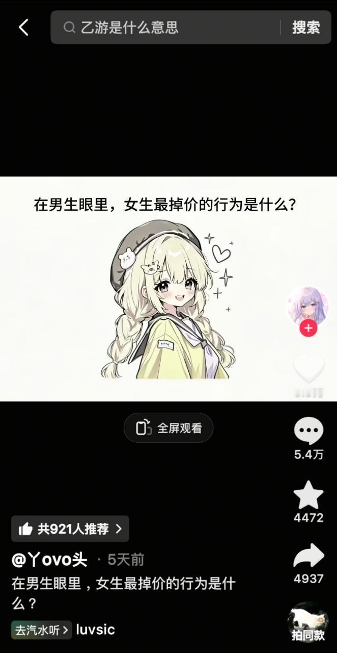 bro又在幻想不存在的女朋友谁敢去看这个视频的评论区