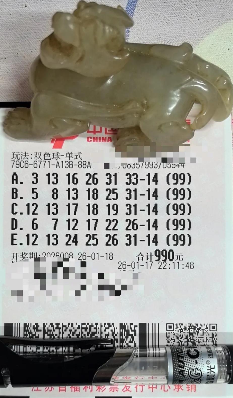 双色球第26008期开奖在即，备受瞩目的“99倍哥”再度出手。昨晚大乐透，他凭借