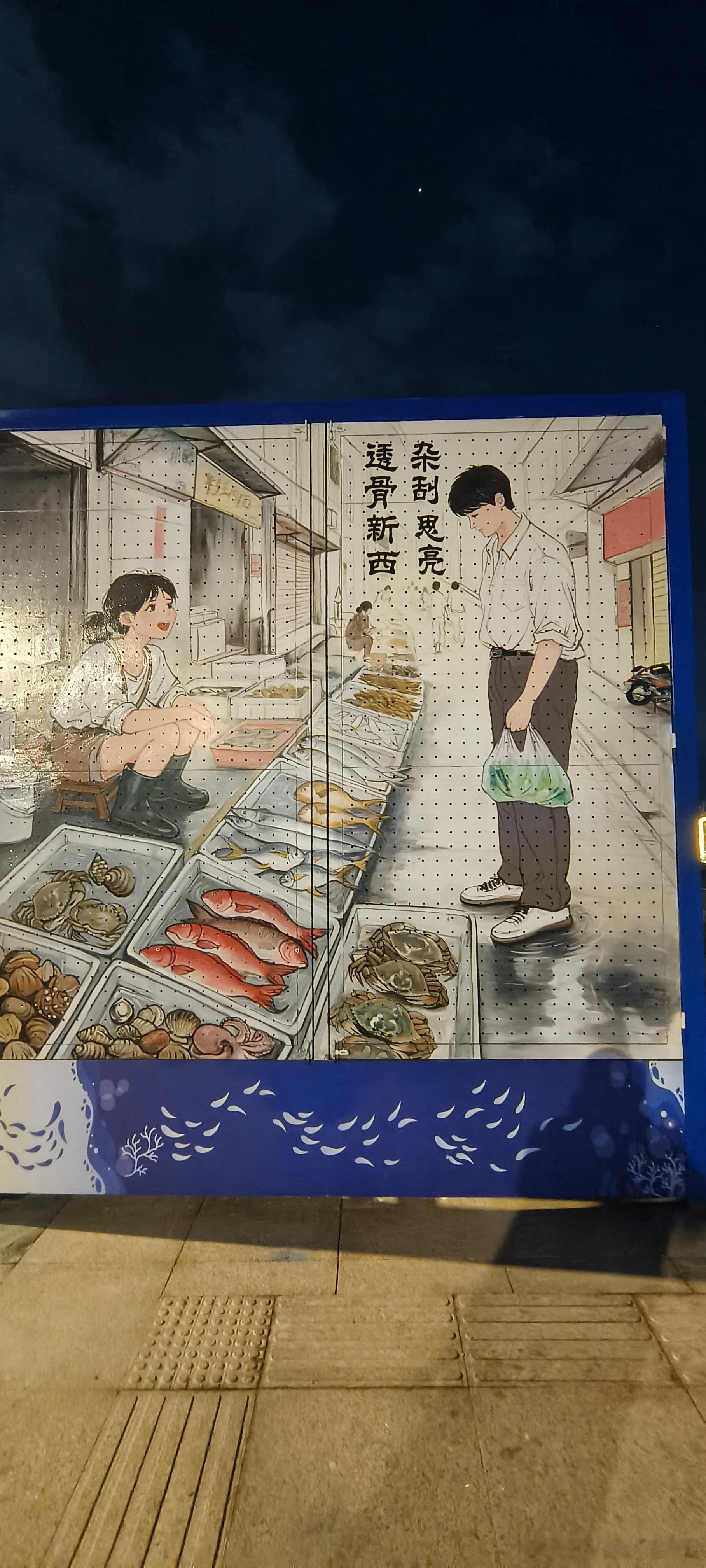 闲逛舟山·沈家门渔港