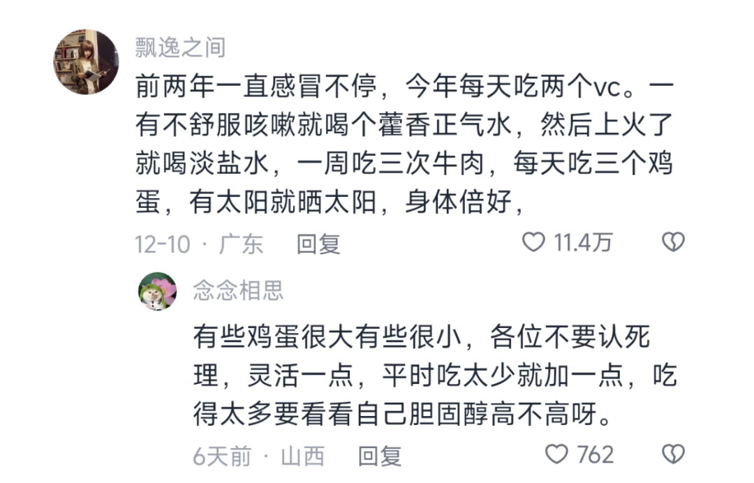 让身体舒服的小tips