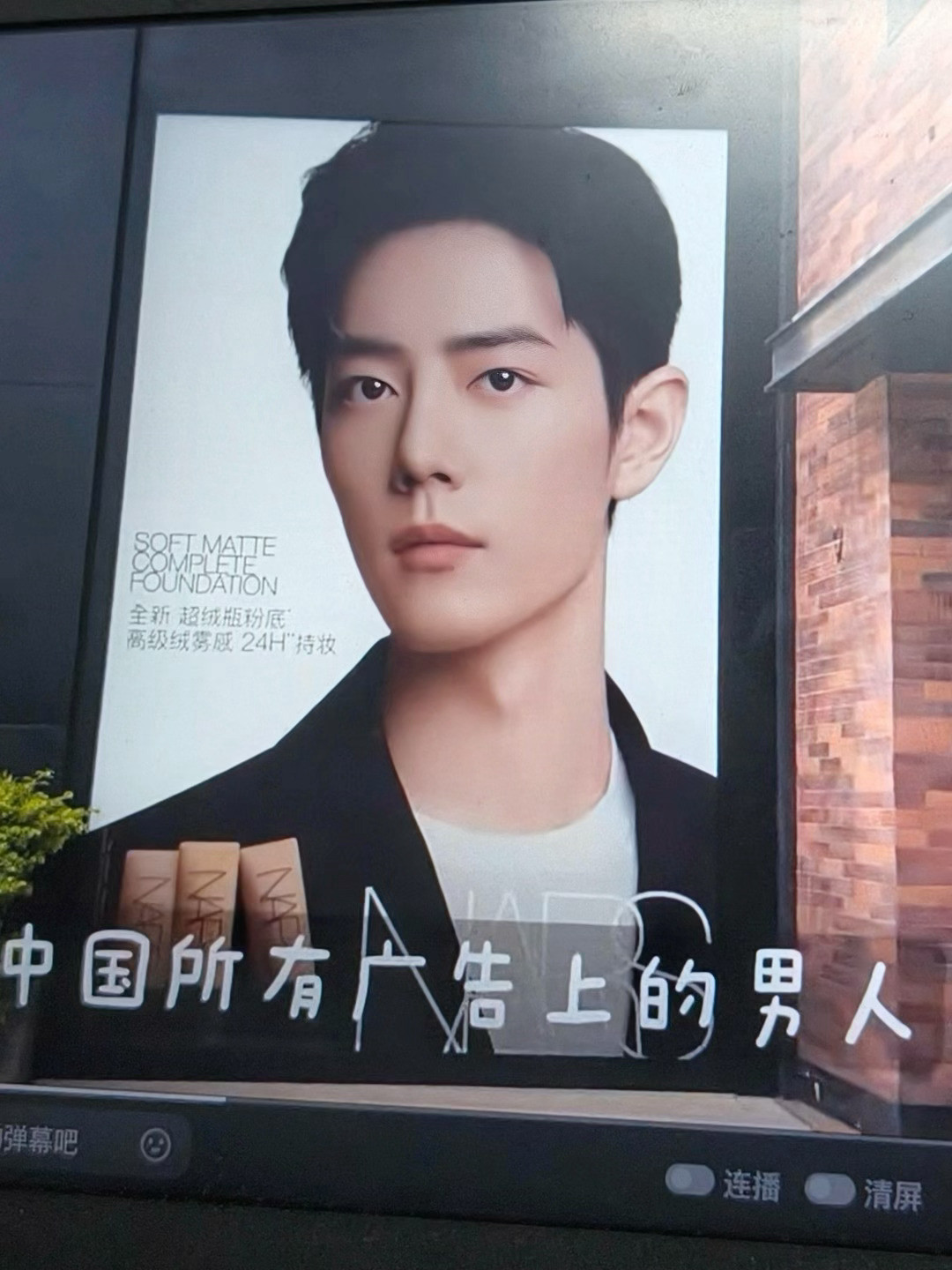 笑倒韩国人说肖战是中国所有广告上的男人[笑着哭]​​​