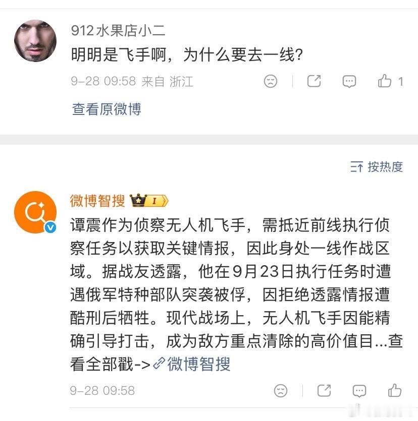 微博智搜算法把谭震的经历整理了出来。作为乌克兰的雇佣军，对比之前俄罗斯雇佣军的故事，这个体面了很多，
