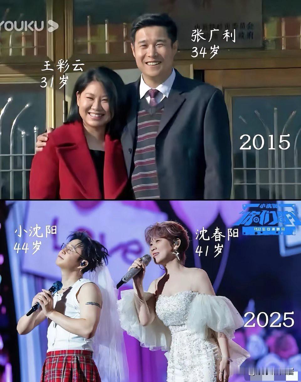 果然红气养人，你看小沈阳和沈春阳都过去10年了，两个人却越活越年轻，穿着打扮