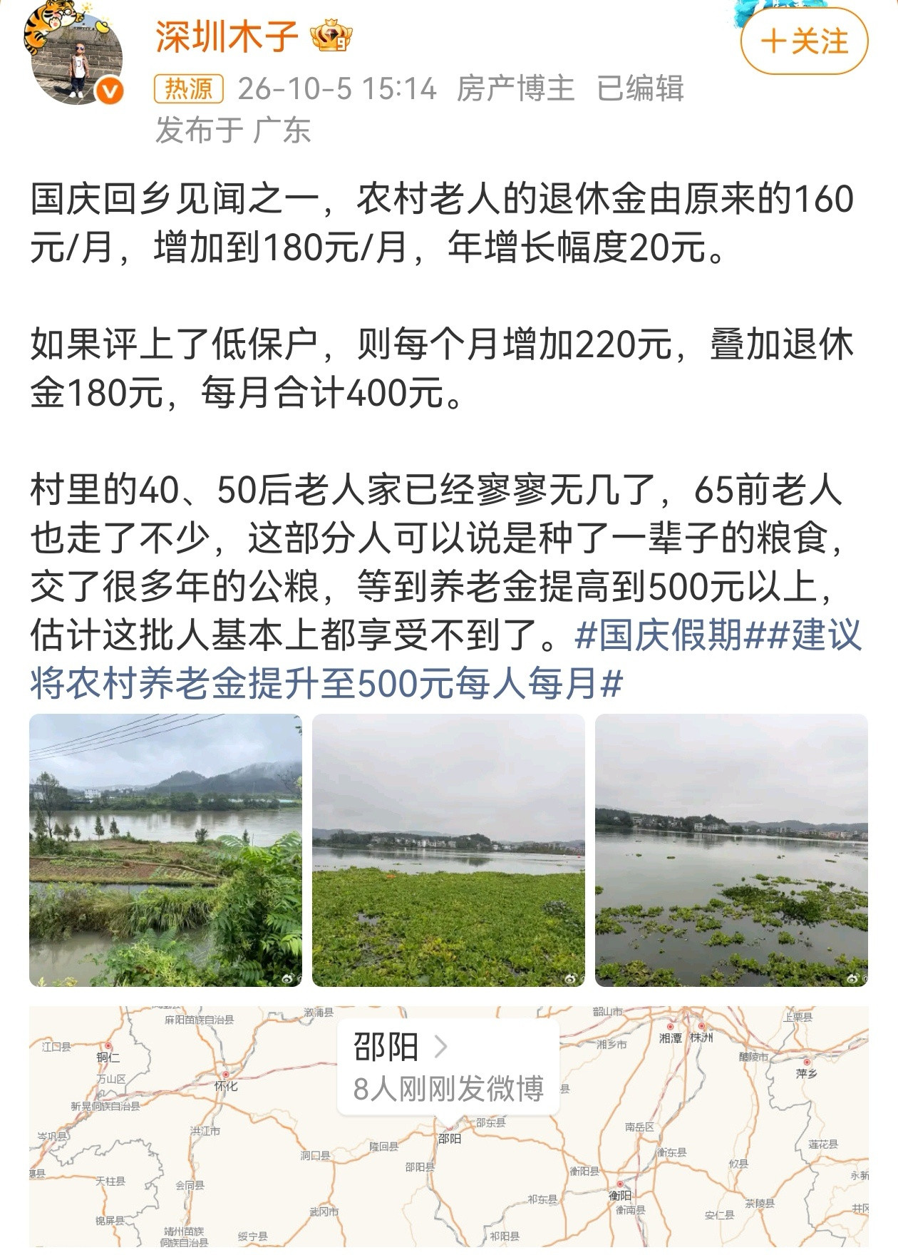 近日，广东网友回到老家，了解过农村养老金后，感慨农村养老难题，即便农村养老金20