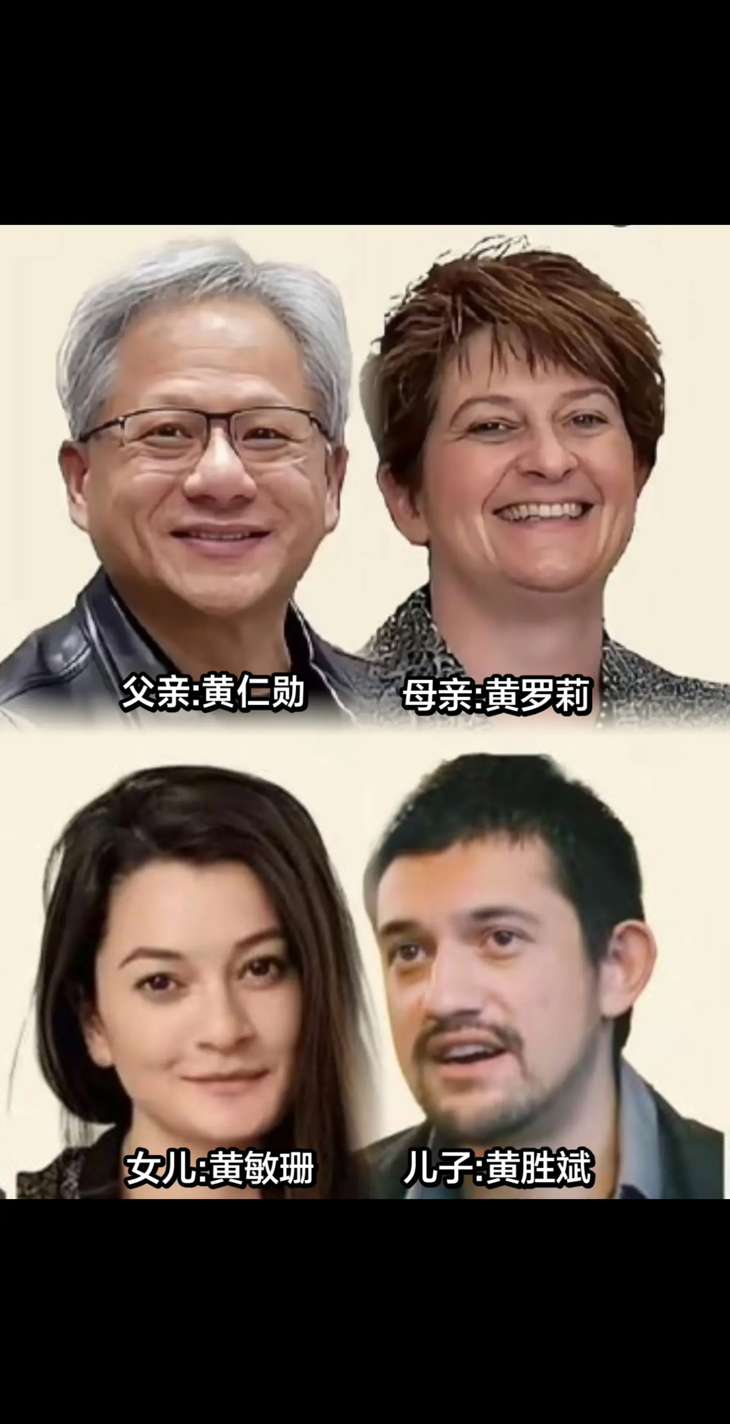 黄仁勋61岁夫人黄罗莉看他时依然满眼是爱。黄仁勋与妻子罗瑞（黄萝莉）相...