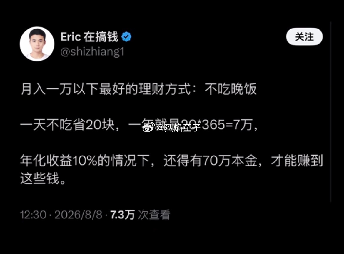 不吃晚饭看来对智商还是有影响[笑着哭]​​​