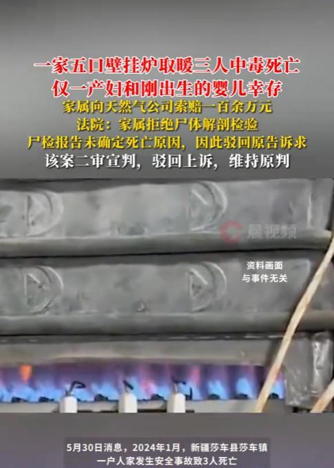 新疆，一女子和家人使用家里的壁挂炉取暖，结果一家5口人均中毒。当医护人员赶到时，