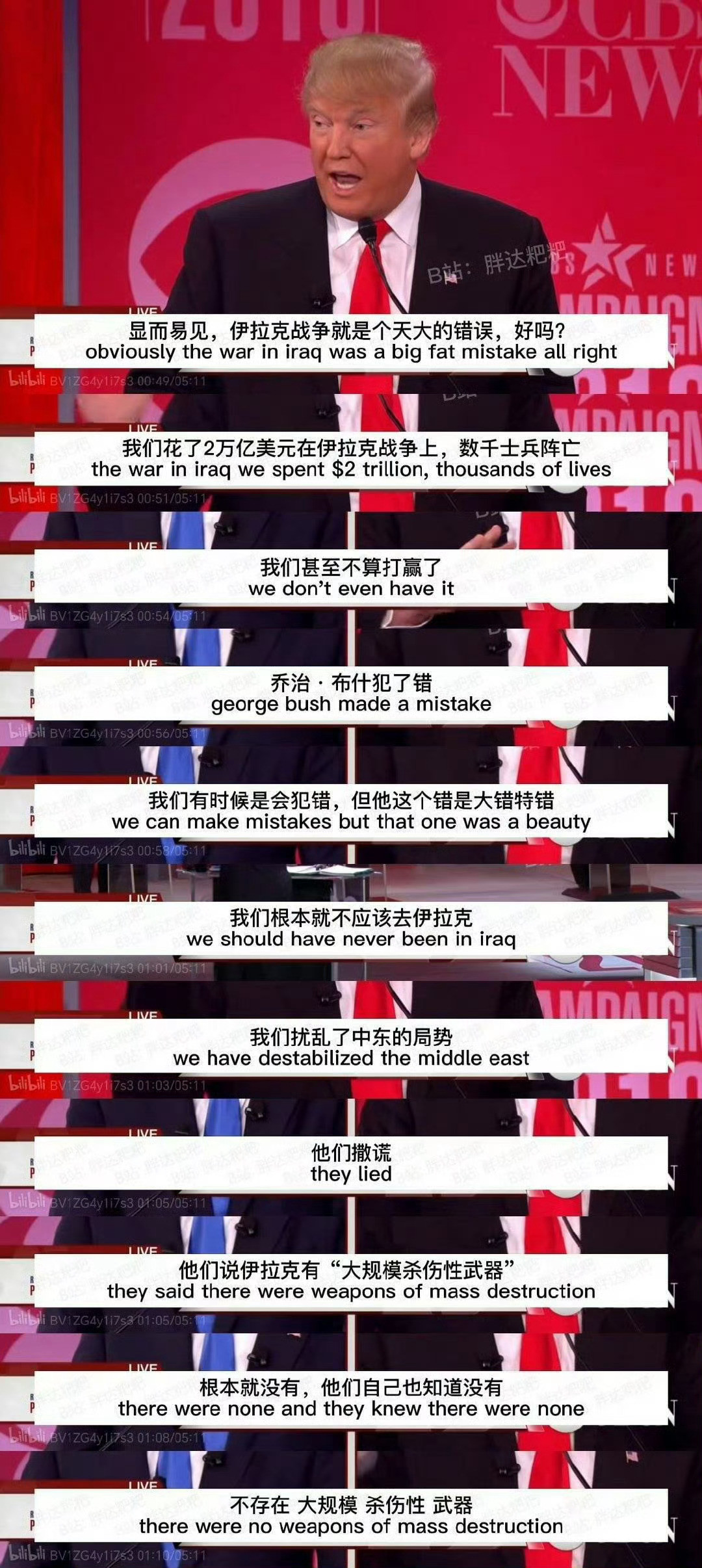 川普:老来忽惊梦，似有献刀人