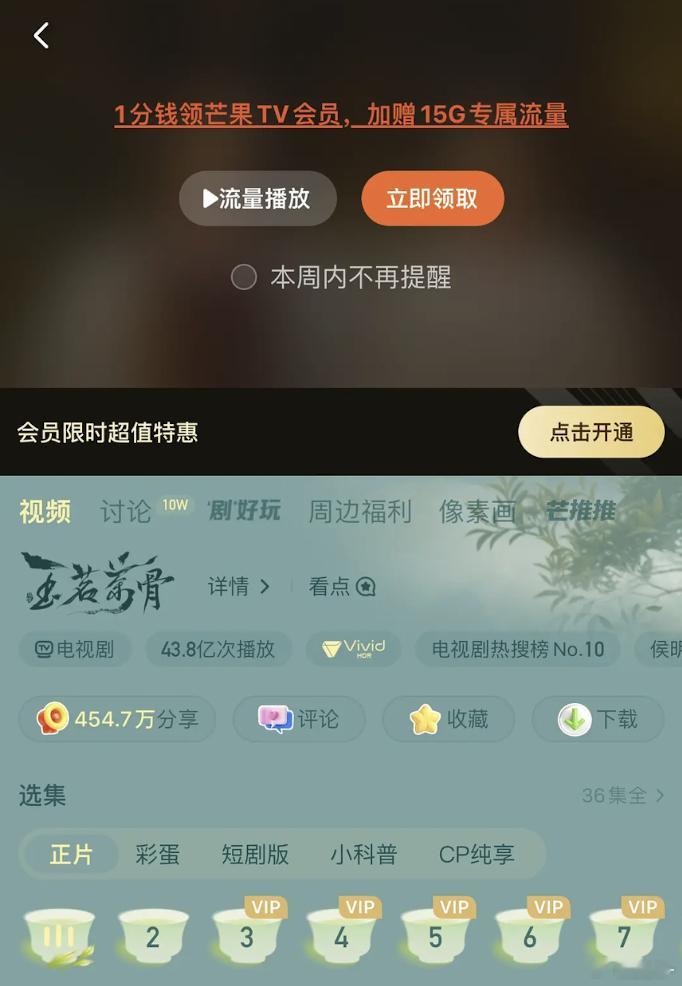 国色芳华快守不住了