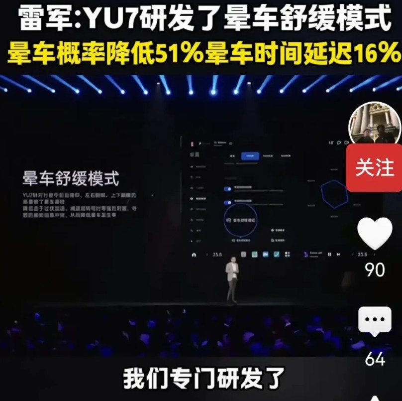 雷总最新换讲数据，虽然不知道这些数据从哪里来的，但是听上去感觉很牛掰的样子。晕