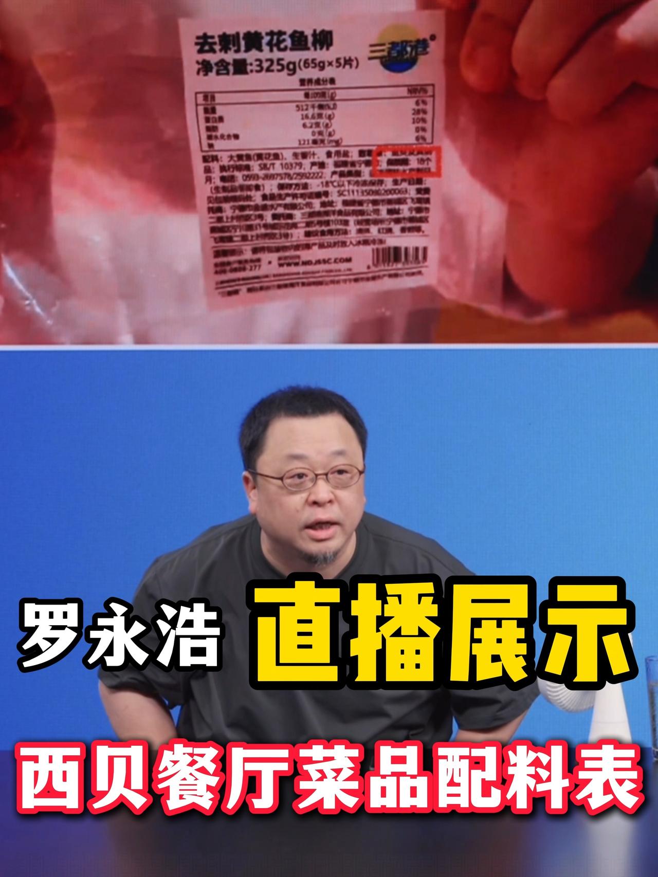 倘若预制菜真的优质，普通百姓根本难以寻觅到它的踪迹，它要么会沦为专供品，要么成为
