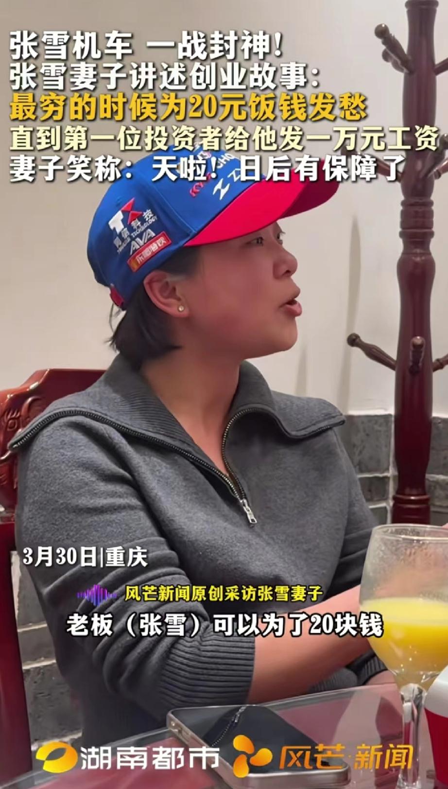 真正的贵人从不是天降资本，而是那个陪你吃尽苦头还愿意等你发光的人。张雪从揣着