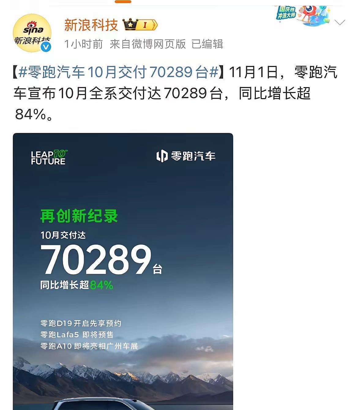 10月，各个品牌的交付成绩出来了：按照目前交付量从高到低来排列的话，好像目前交