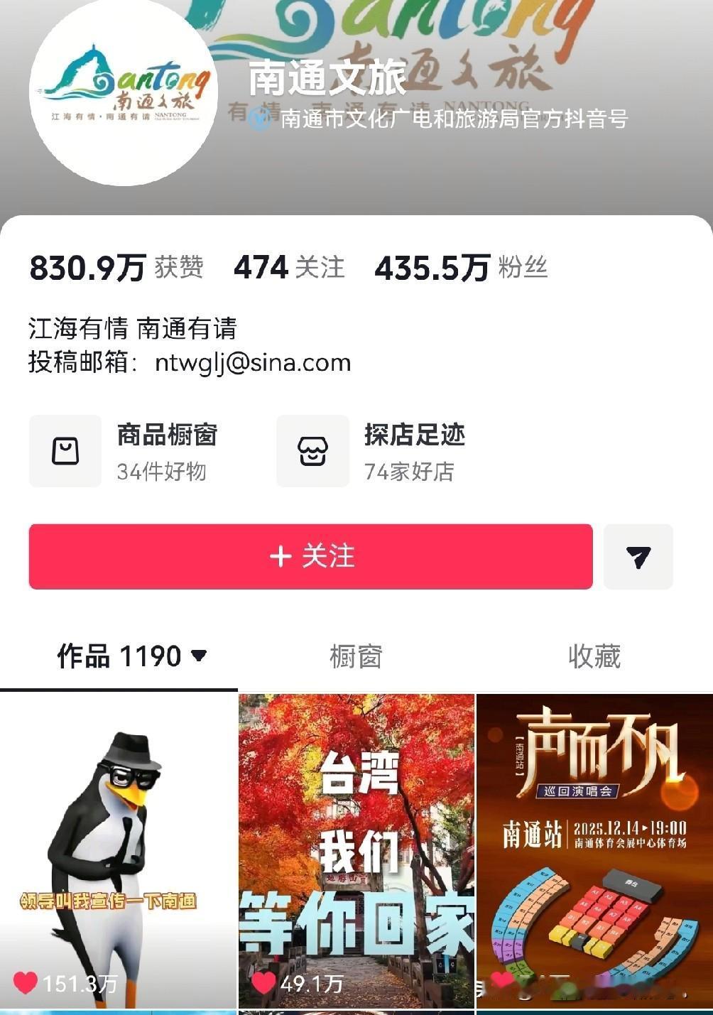 作为一名在南通生活十多年的外地人，确实没想到南通文旅说了六个字就被大家再次记住，