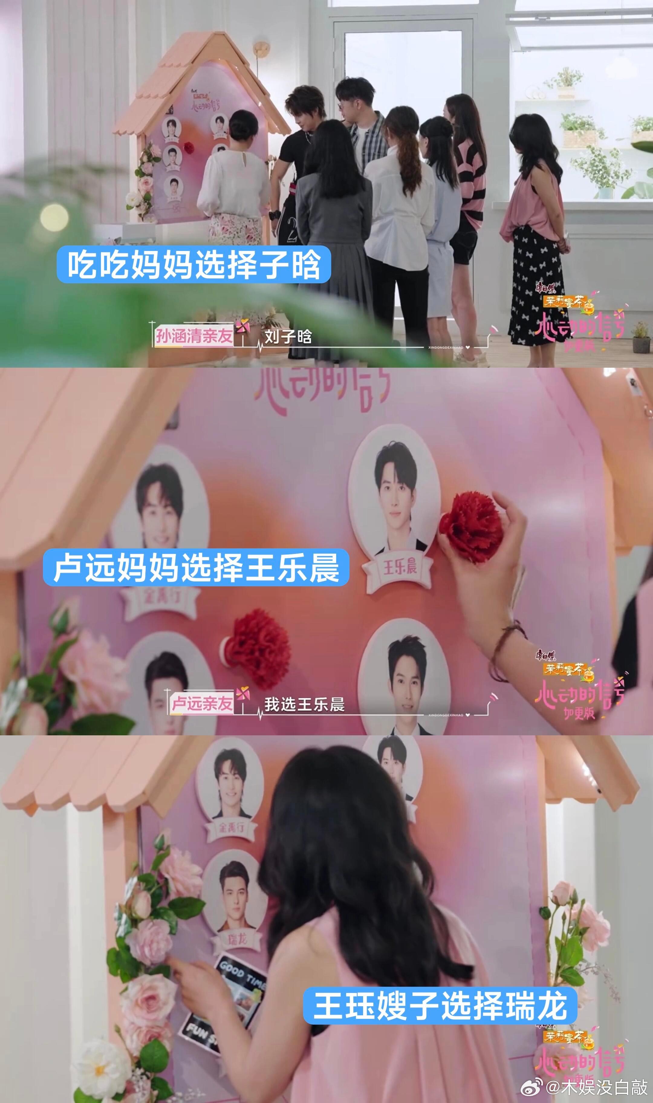 女方亲友选择印象最深的男嘉宾心动的信号心动的信号心动的信号8​​​