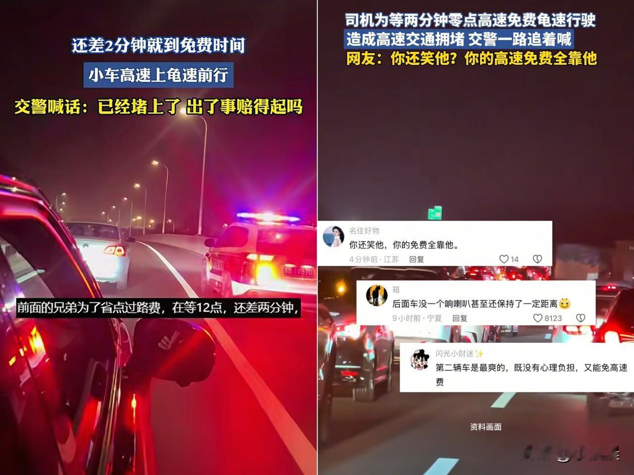 搞笑程度100%危险程度1000%9月30号晚上，大哥眼看快到高速口，