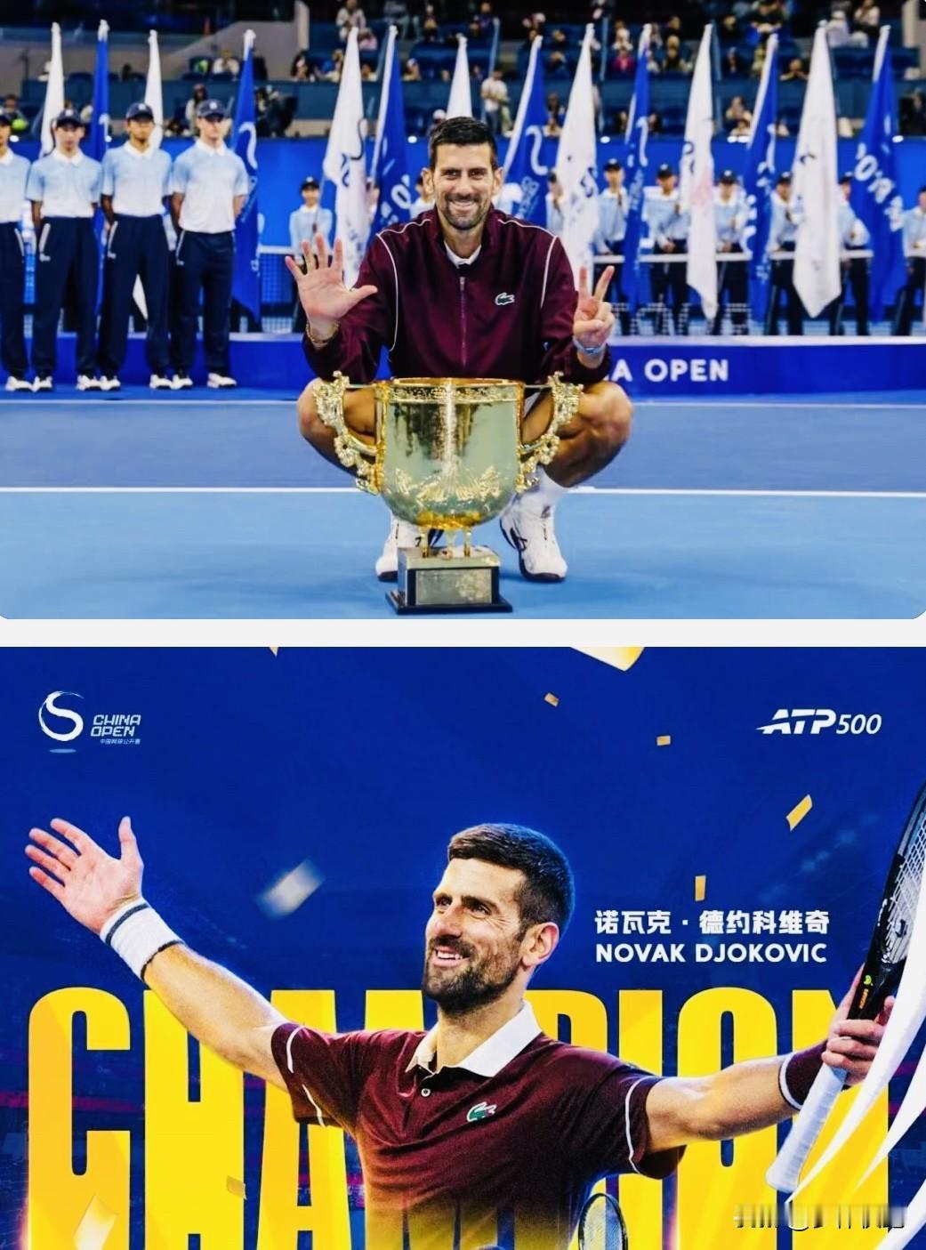 昨夜的北京国家网球中心首创钻石球场，ATP500级别的中国网球公开赛男单决赛在德