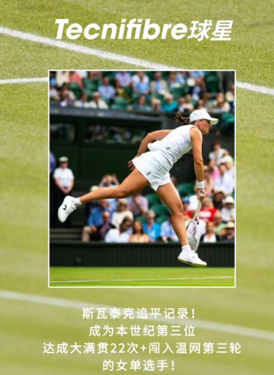 斯瓦泰克续写WTA新高度斯瓦泰克顺利晋级温网第三轮，成为本世纪继塞雷娜·威廉