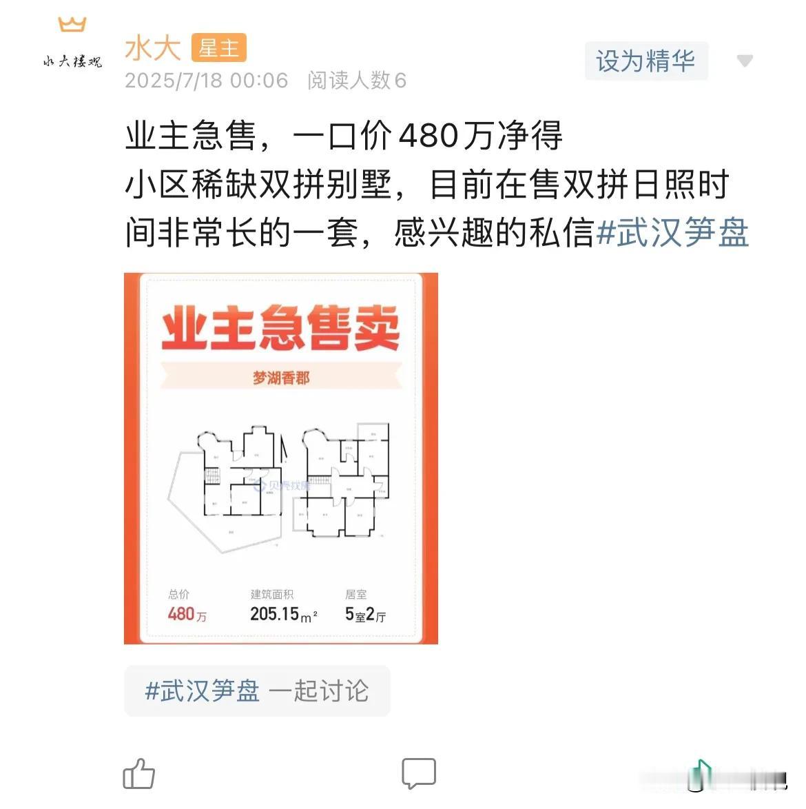 今日美居价格是越来越友好了，保利蓝海郡最近出的比较多，再这样卖