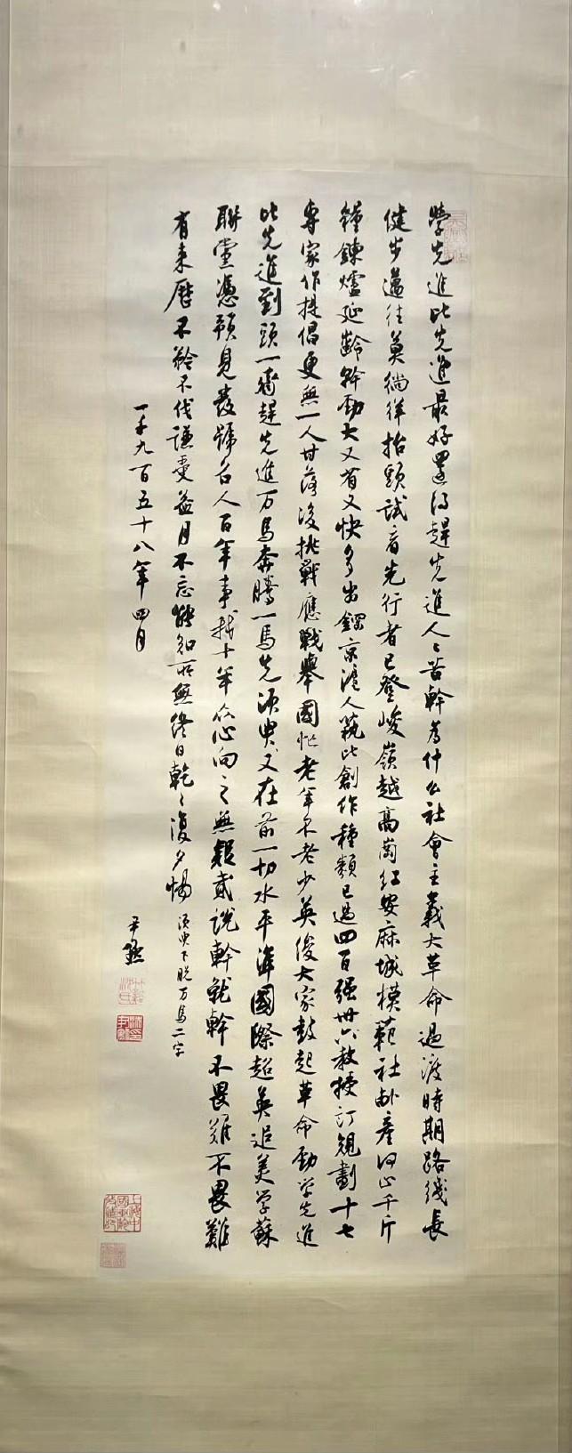 沈尹默行书欣赏