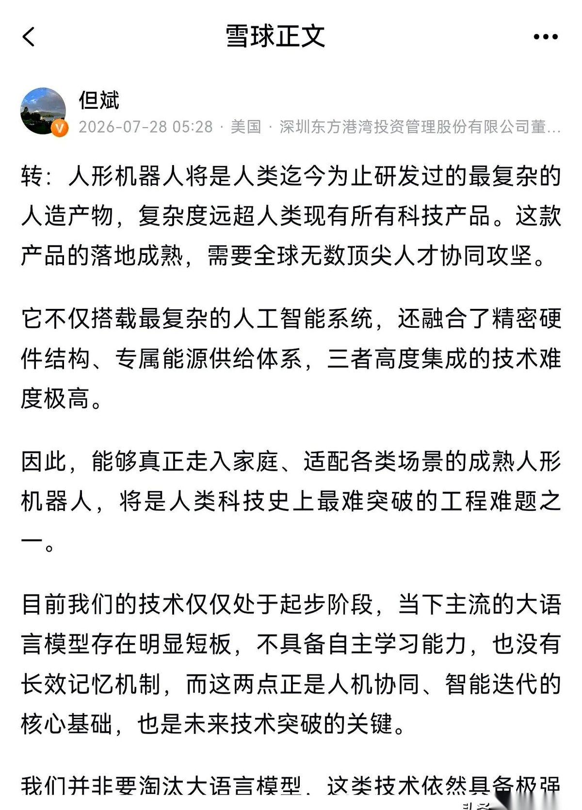 你知道人类有史以来想造的最变态的东西是什么吗？不是原子弹，不是空间站。是以后