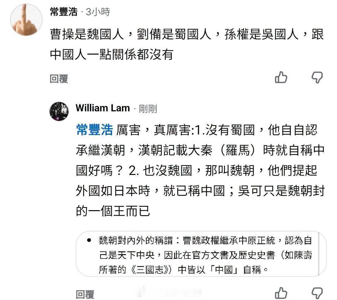 连岛内统独吵架大魏吴王都要被AOE，这个世界对江东杰瑞真是太不友好了。