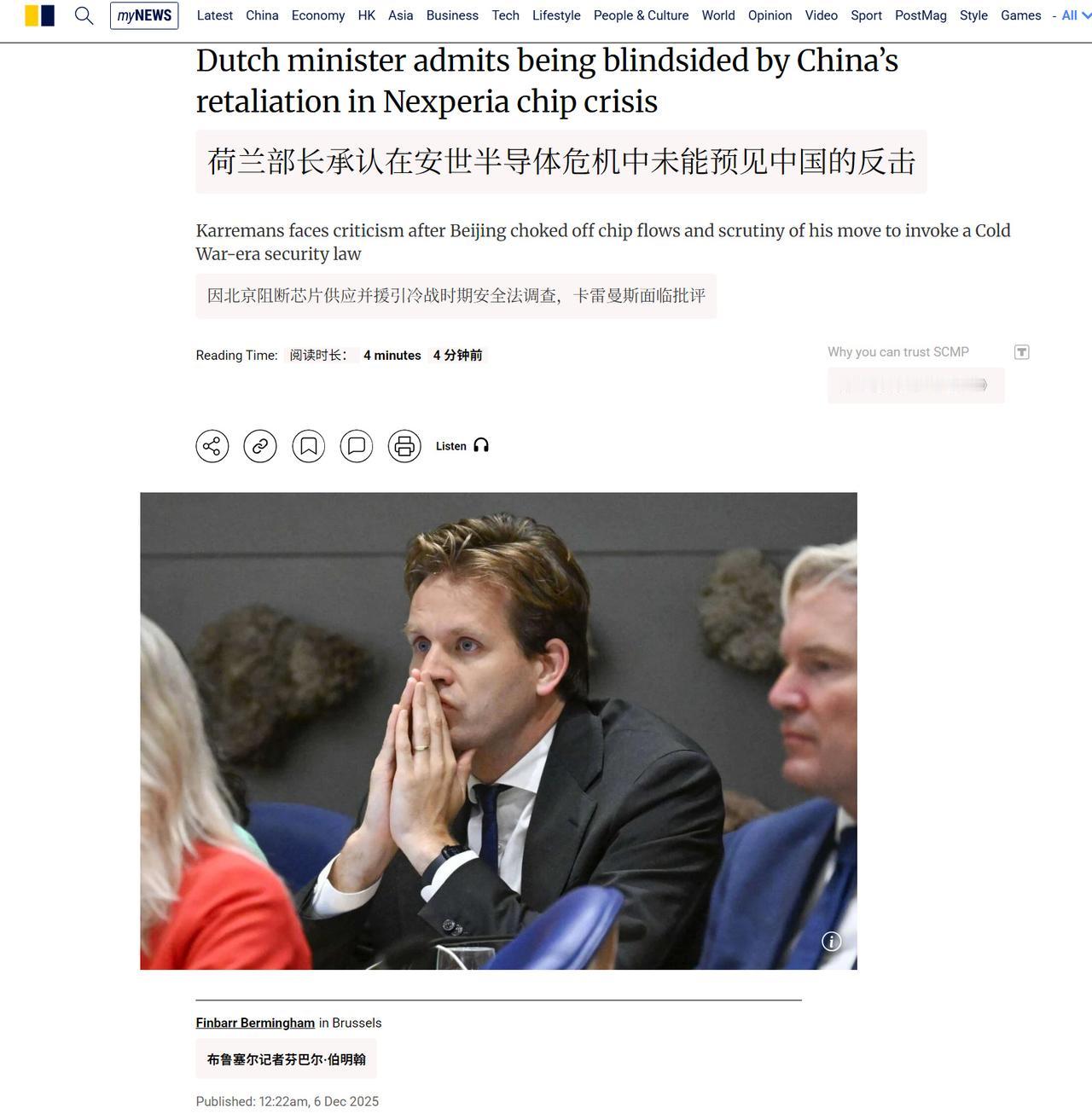 荷兰经济部长文森特·卡雷曼斯周四晚在荷兰众议院关于安世风波的辩论中承认他未能预见