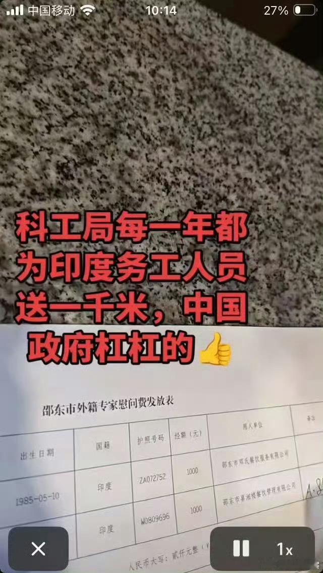 这个地方可能外国人真的太少了。少到印度人飞饼都能成为外籍专家。这是在浪费国家经费