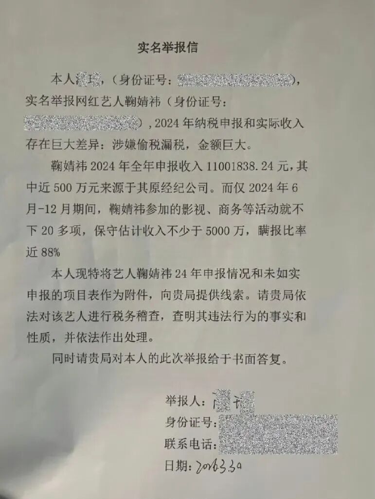 女演员收入明细被曝光:半年5000万