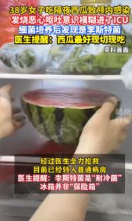 “悲剧还是发生了！”7月24日陕西，一女子买了一个大西瓜，发现吃不完，便把剩下的