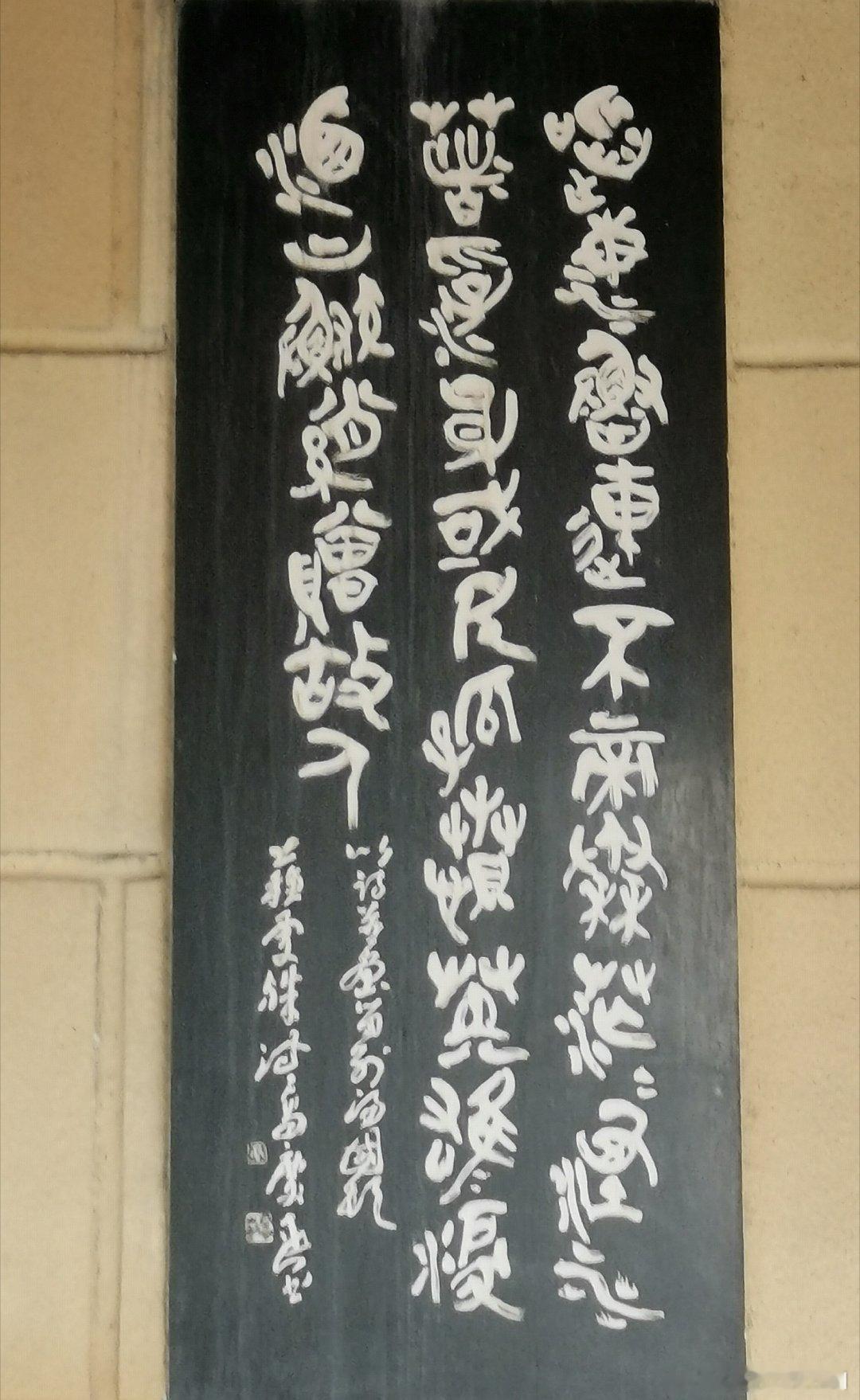 湖南常德武陵阁常德诗墙